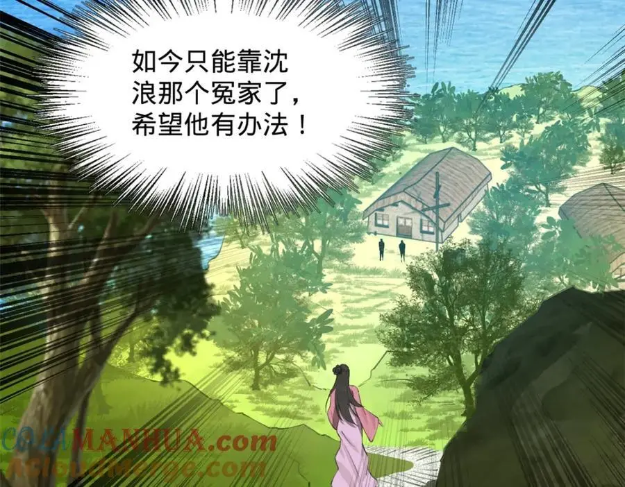 135 怒潮城诊救仇妖儿！36