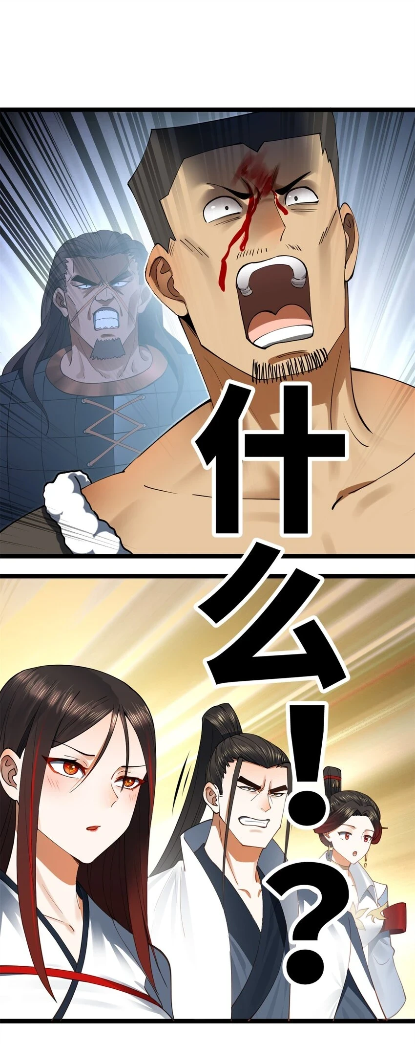 48 田横再次大惊失色50