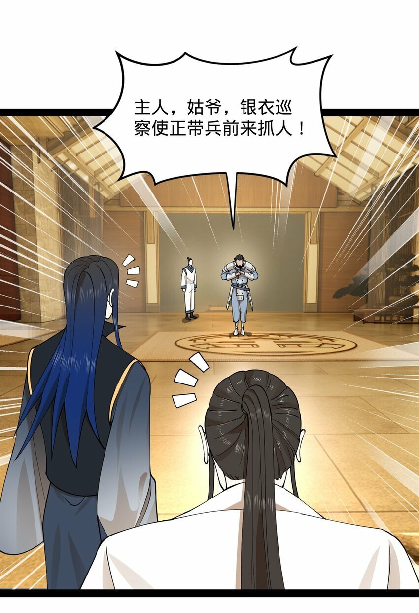 79 罚酒三杯？24