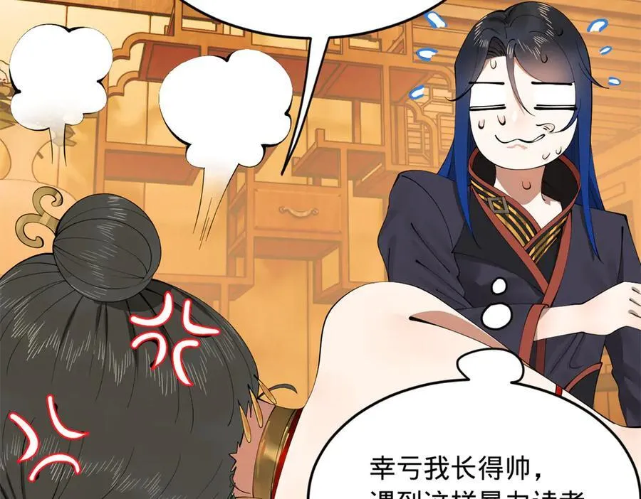 187 苏氏的阴谋！96