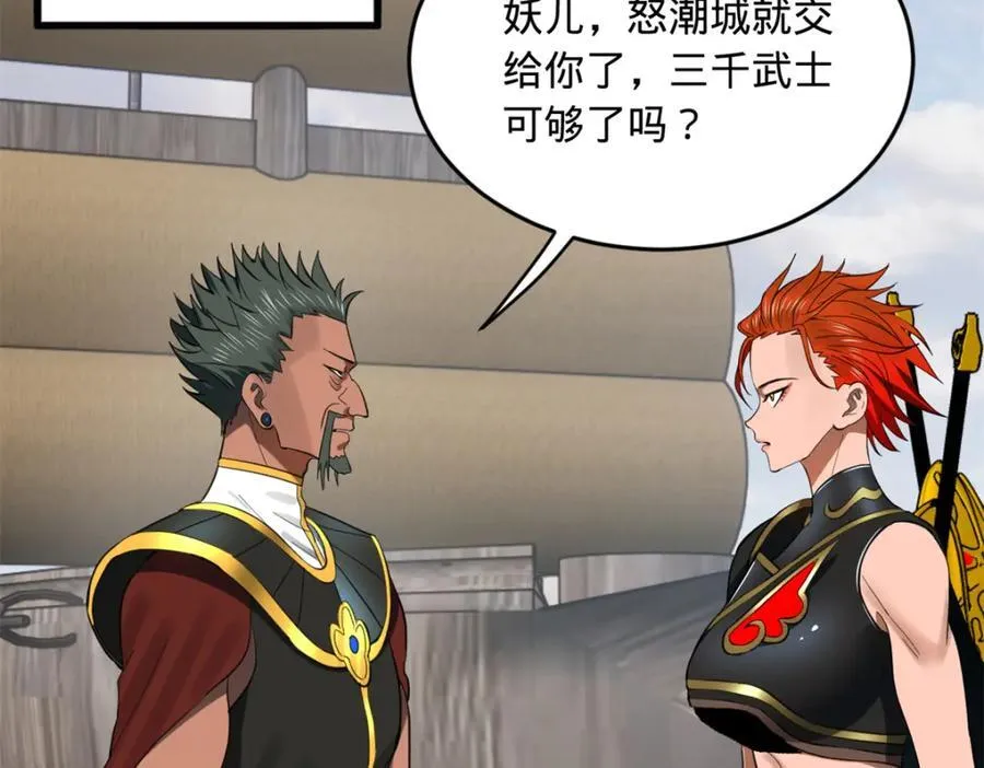 154 仇妖儿怀孕？！47