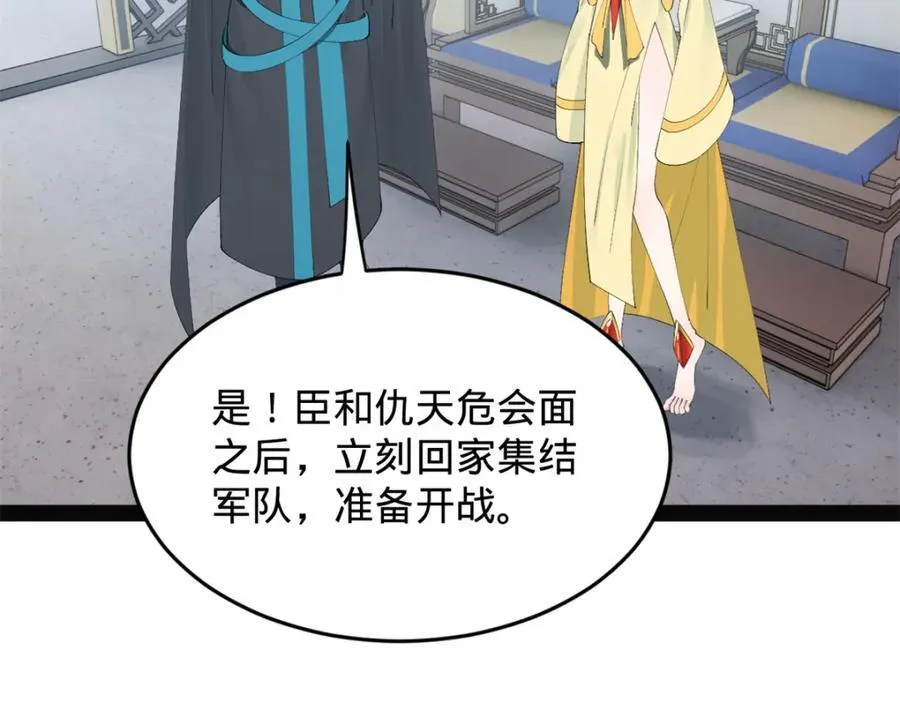 151 太子外室昭颜75