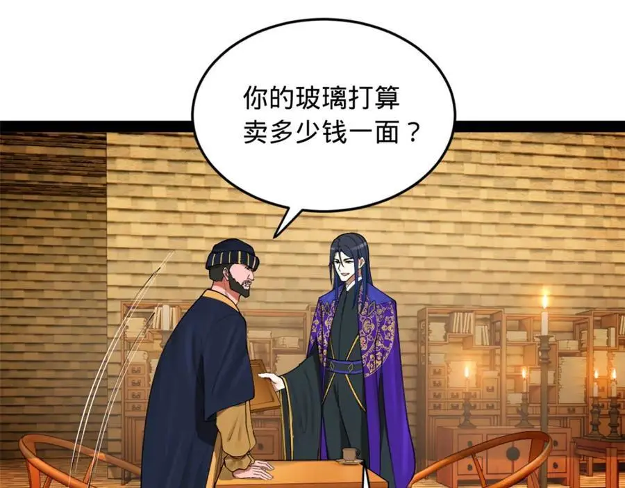 127 天道会90