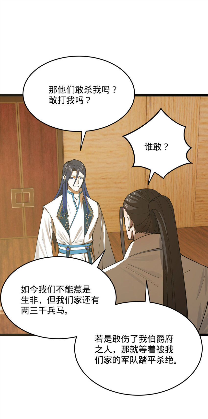 21 又可以复仇啦50