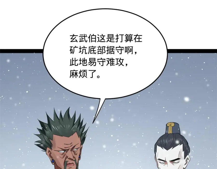 156 退守巨大矿坑50