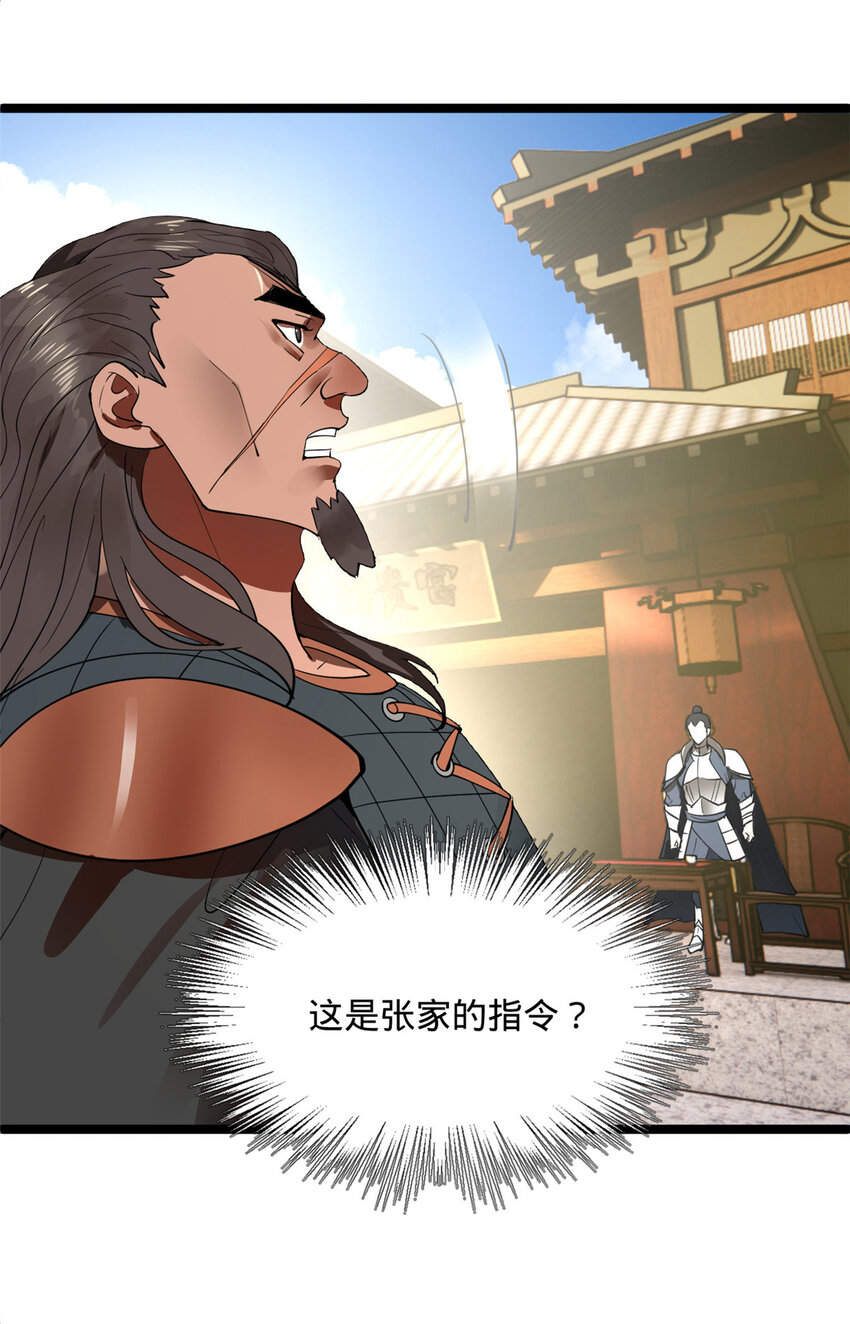 28 沈爷仁义！15