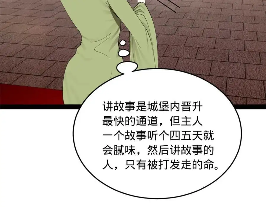 128 佛祖必须灭74