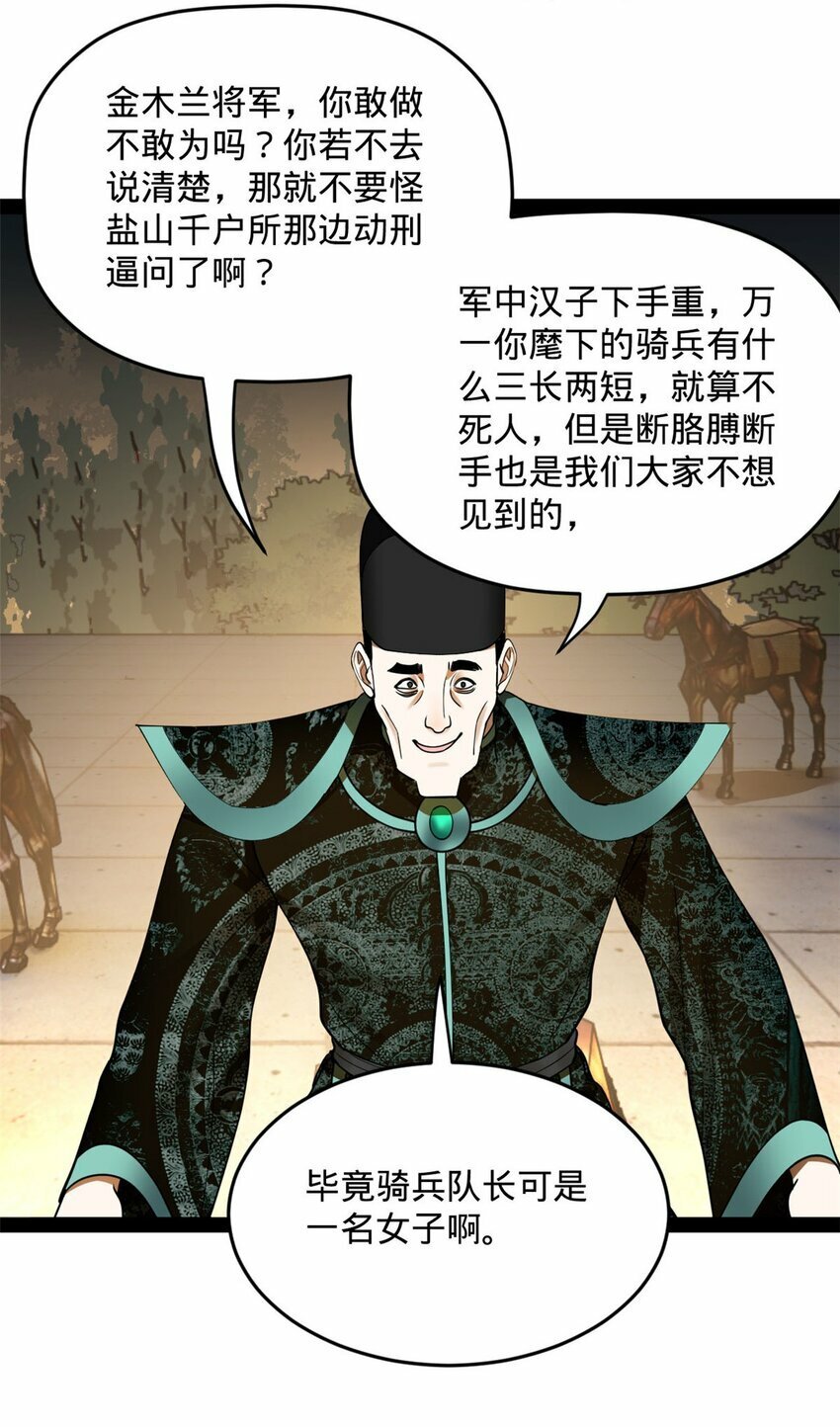 79 罚酒三杯？40