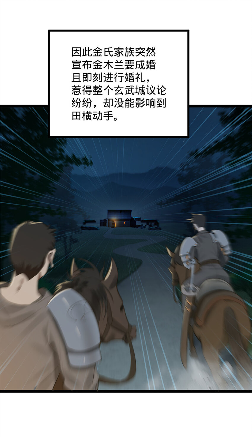 12 黑白两道风云际会27