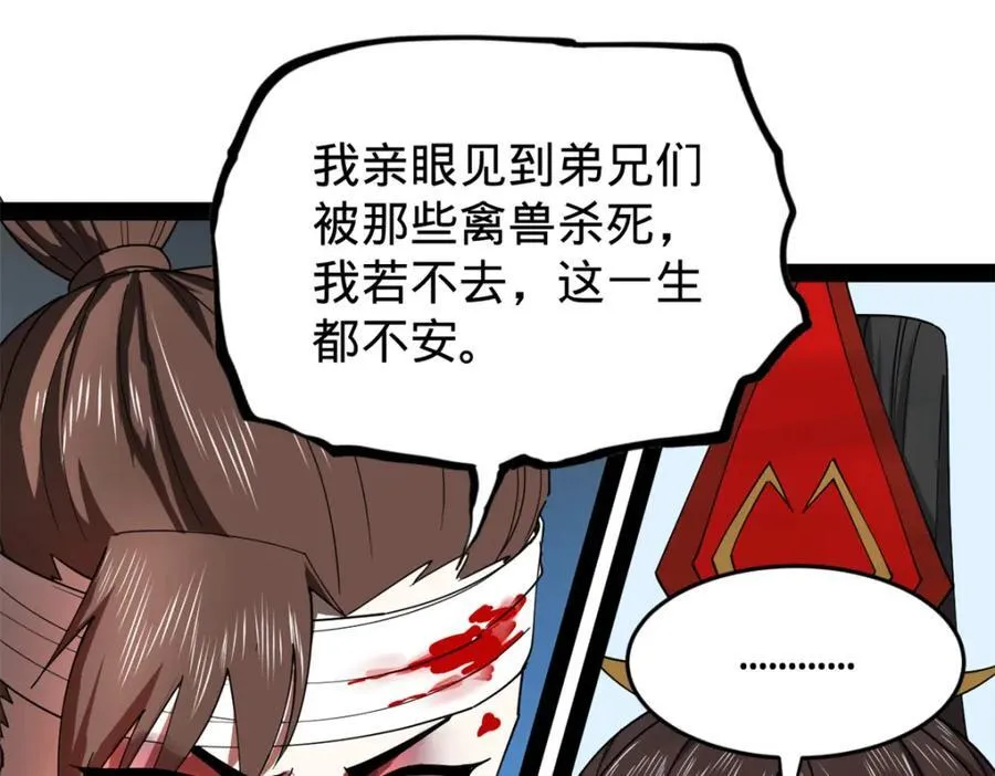 164 苏氏的阴谋60