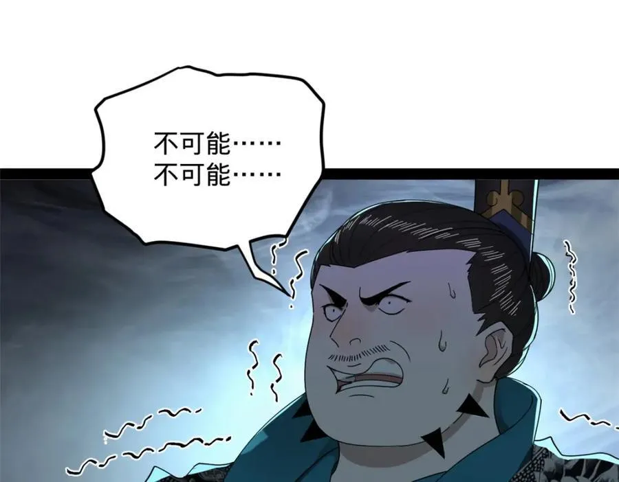 161 别杀仇妖儿！105