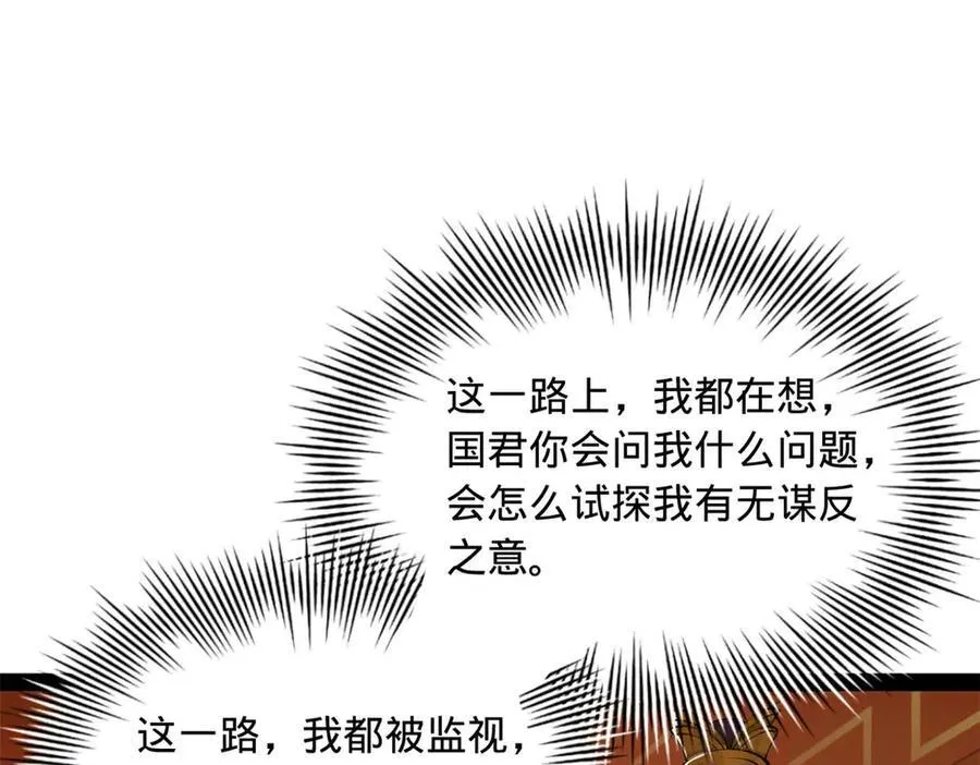 184 国君和沈浪28