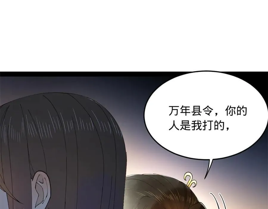190 半夜敲鼓鸣冤！67