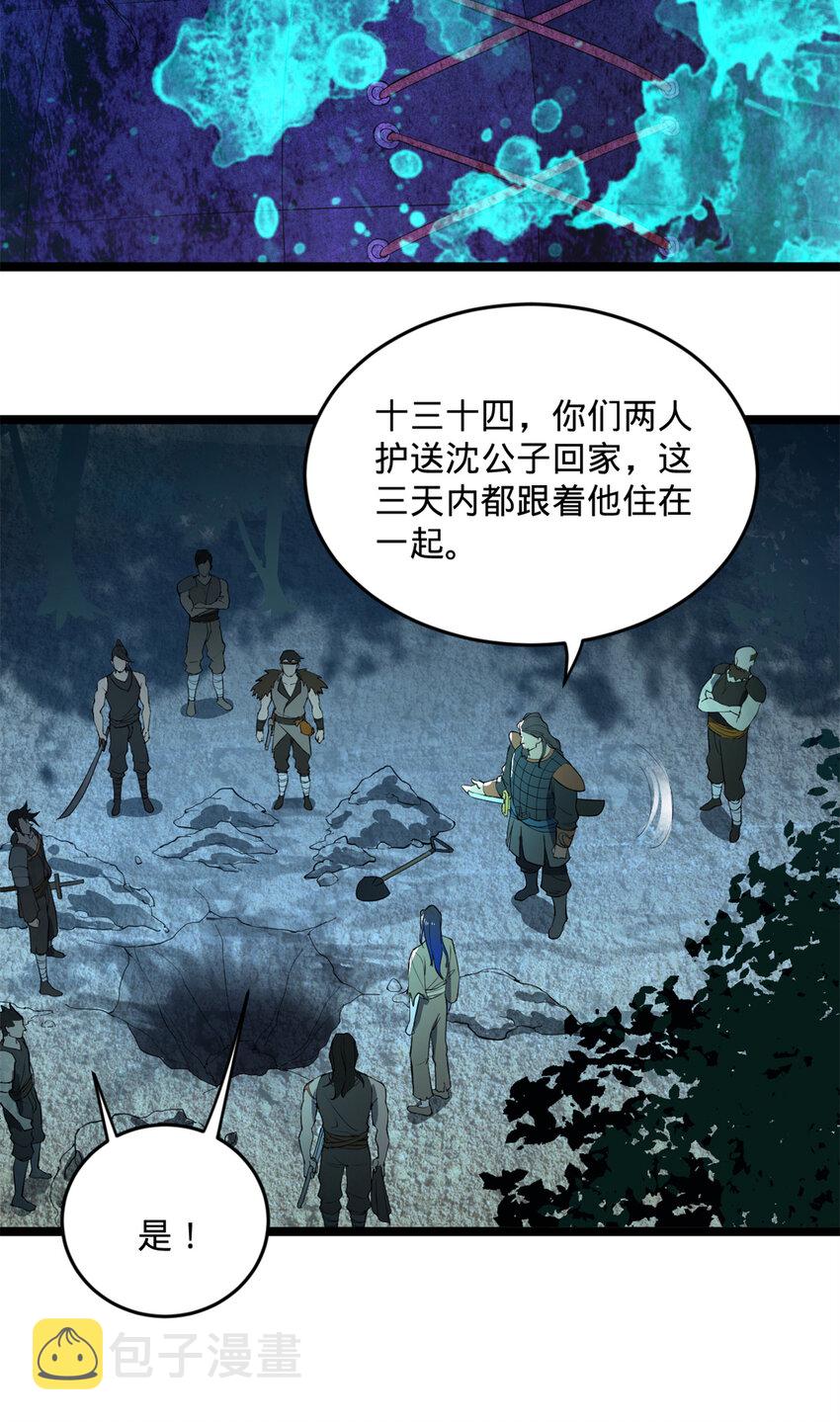 03 死亡倒计时，三天14