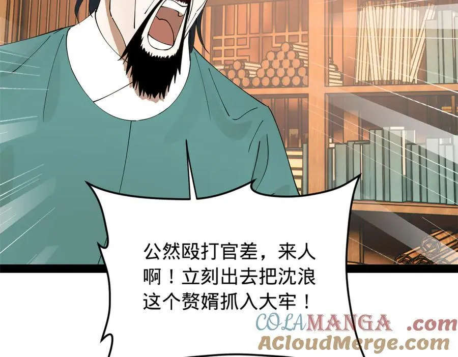 190 半夜敲鼓鸣冤！56