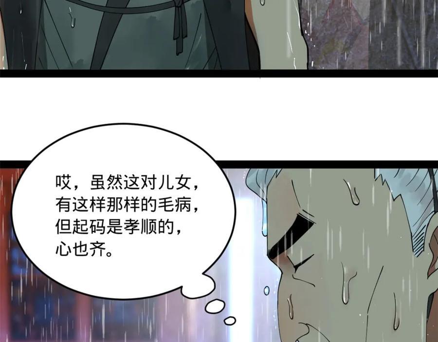 111 毒计19