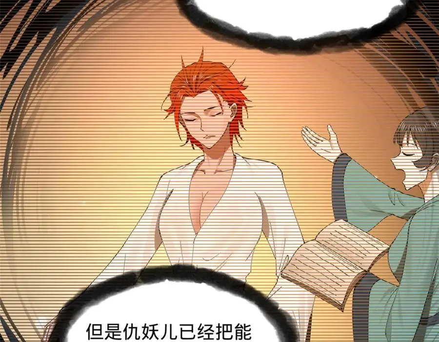 126 绝境见人心122