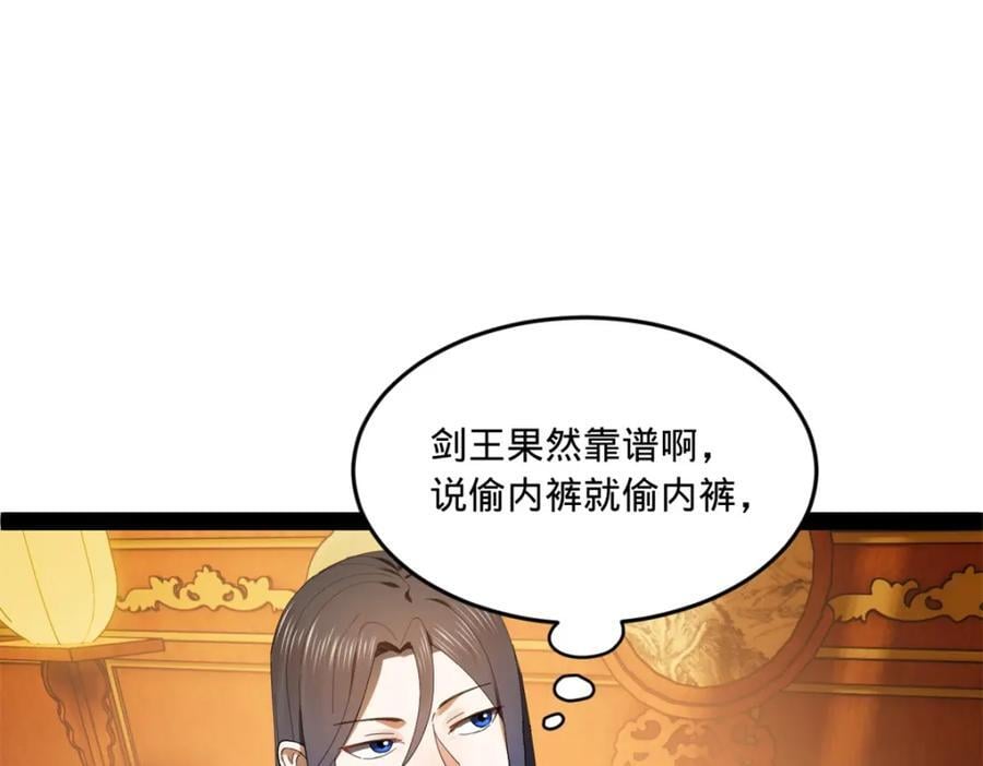 122 剑王竟然偷内裤！23