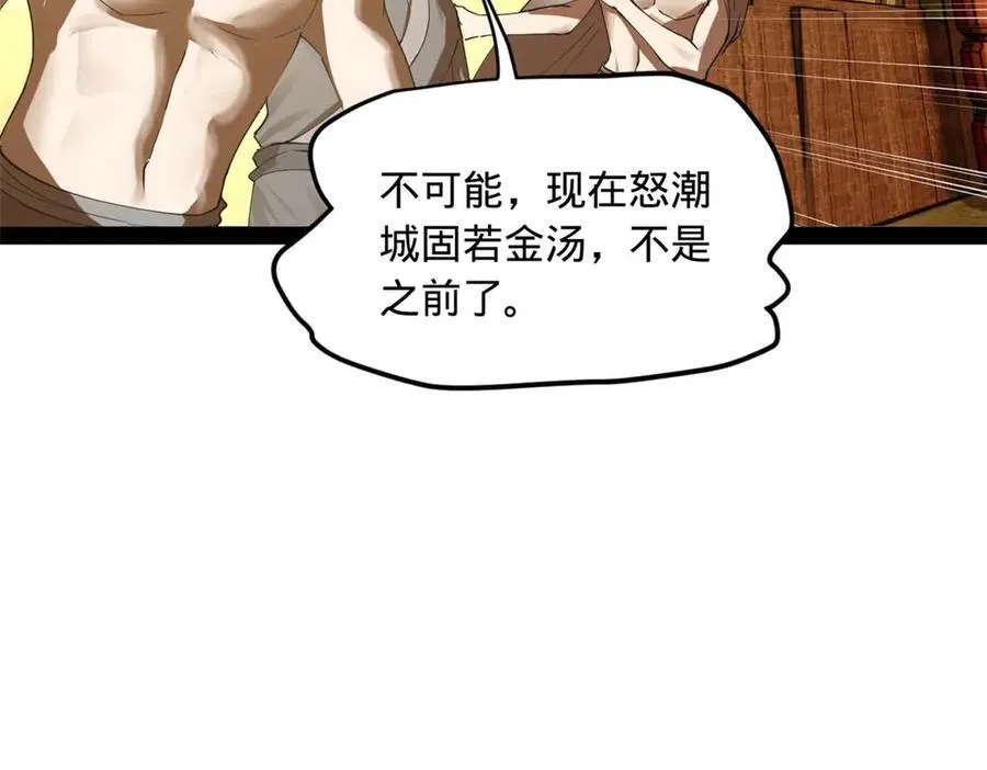 174 唐仑的感谢，张翀的了结39