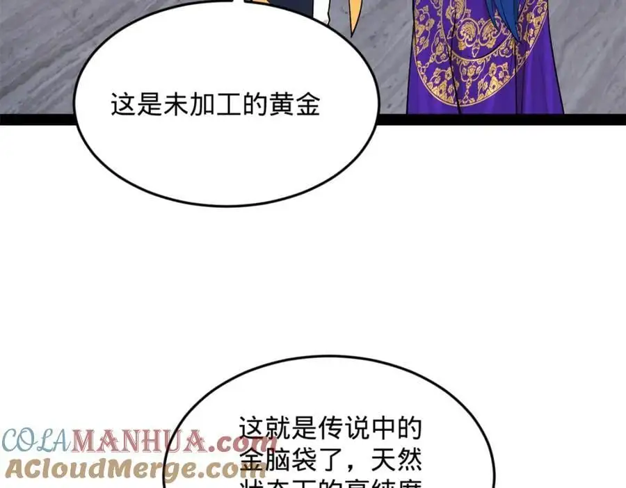 129 百万金币！交付！73