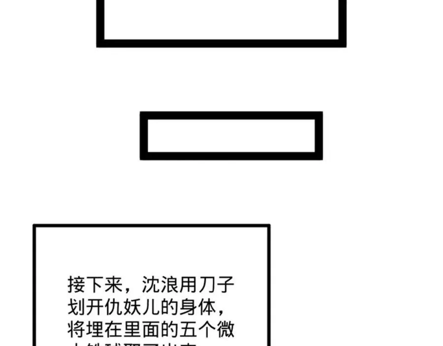 166 仇妖儿的决定28