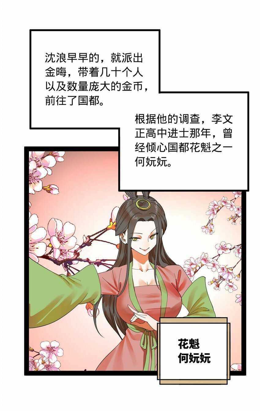 80 浪爷深谋远虑23