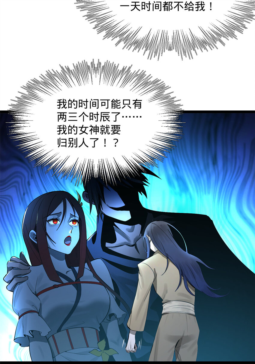 10 木兰小姐，我想娶你19