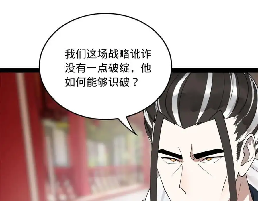 133 伯爵府扩军47