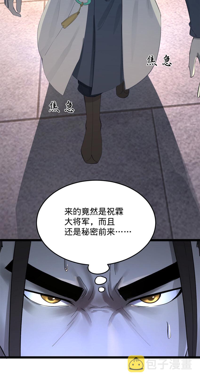 10 木兰小姐，我想娶你22