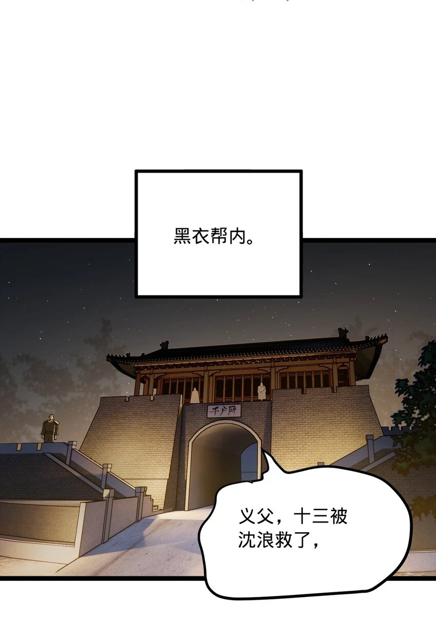 52 二傻，对不起33