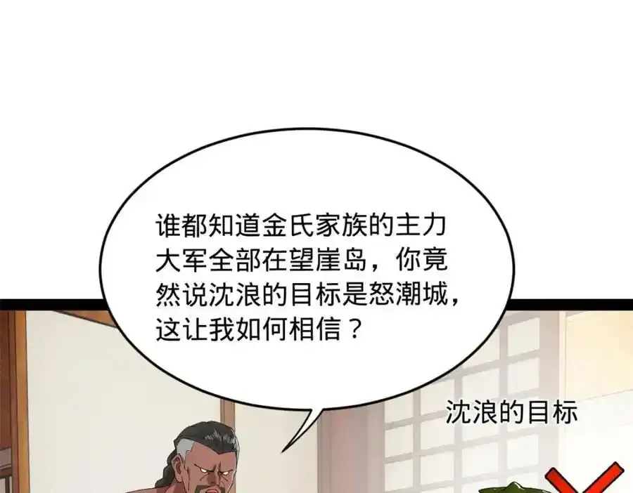 153 张翀的布局！24