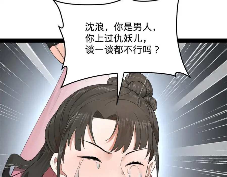 162 唐仑昏死，沈浪谈判71