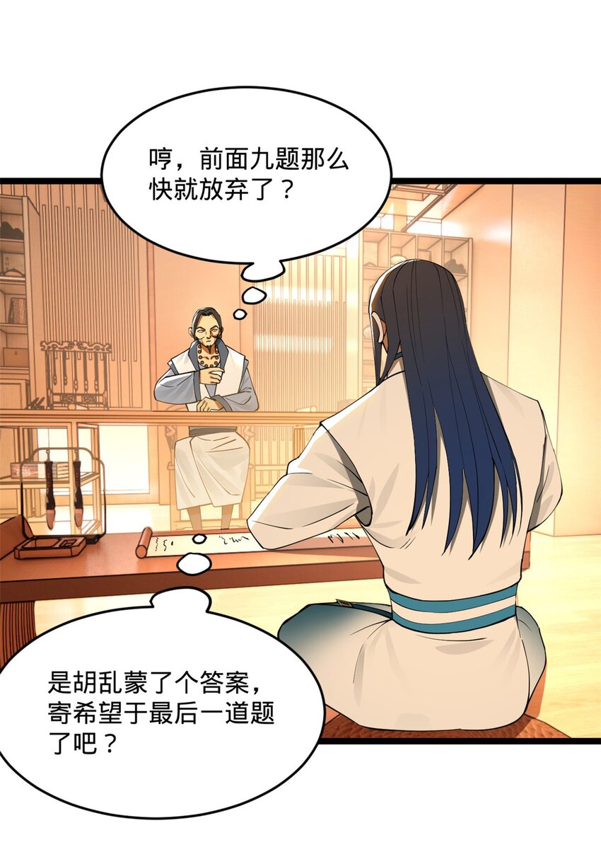 37 99%天才2