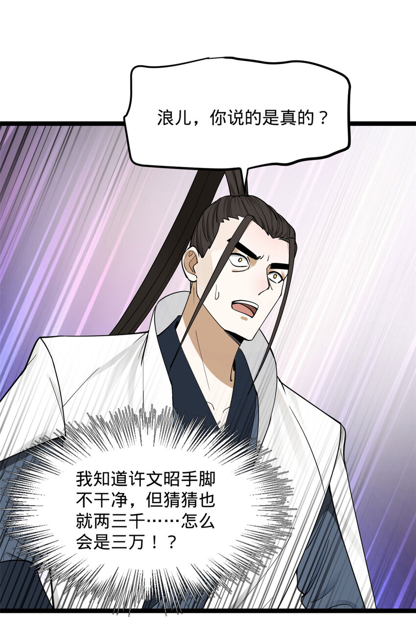40 火烧谁的屁股40