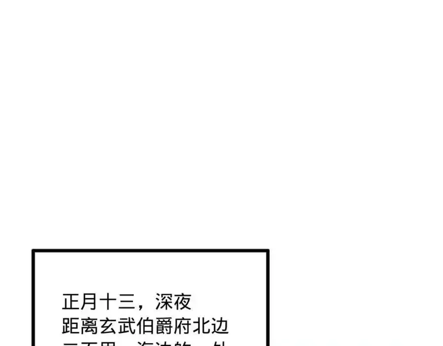 153 张翀的布局！32