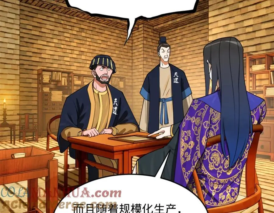 127 天道会69