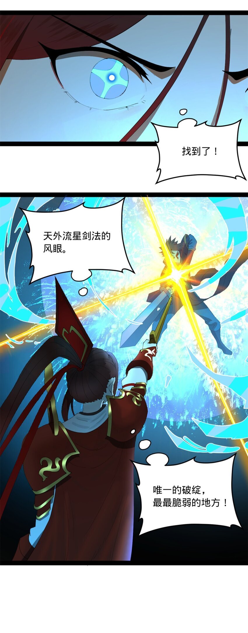 103 一击必杀9