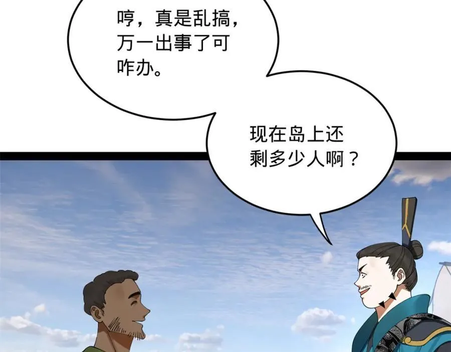 169 唐炎救场，金卓回援！78