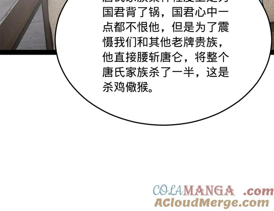 182 沈浪的梦想！21