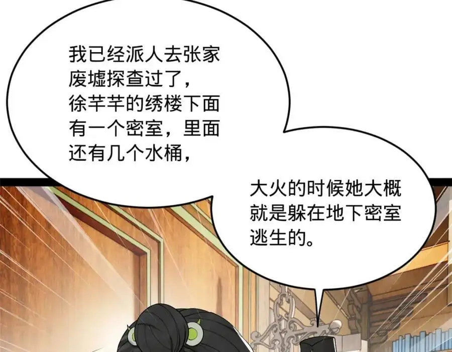 133 伯爵府扩军10