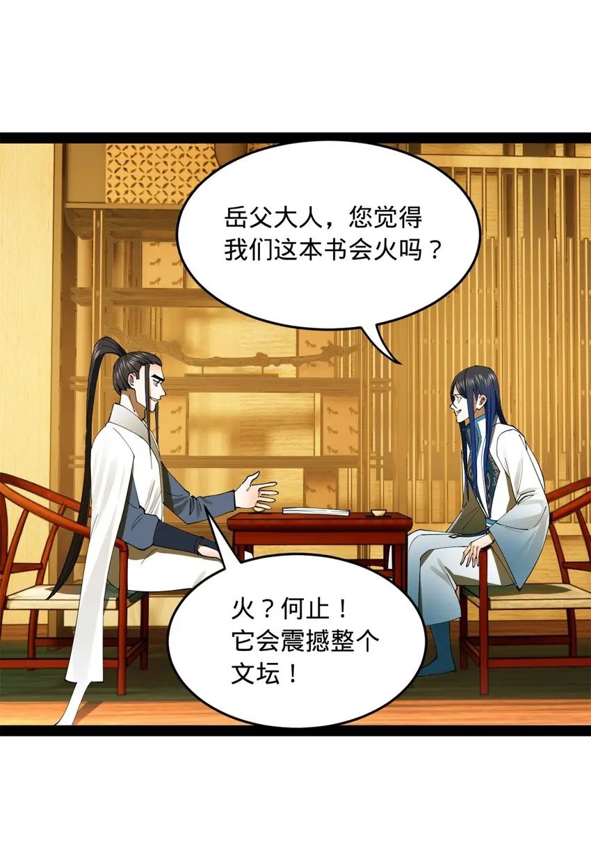 58 大神作家浪陵笑笑生50