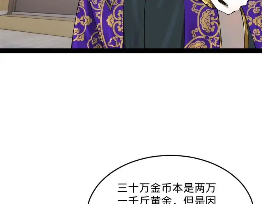 129 百万金币！交付！75