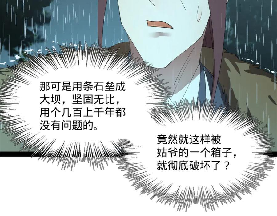 114 隔海计划31