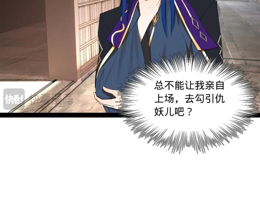 122 剑王竟然偷内裤！86