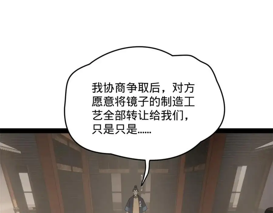 129 百万金币！交付！36