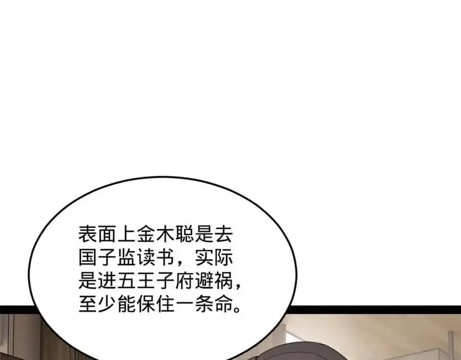 126 绝境见人心30