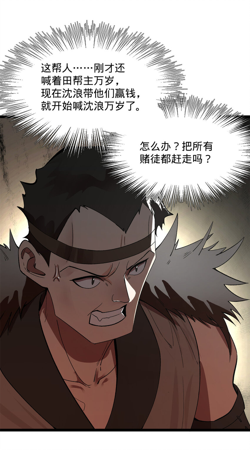 26 沈浪你不要逼我19