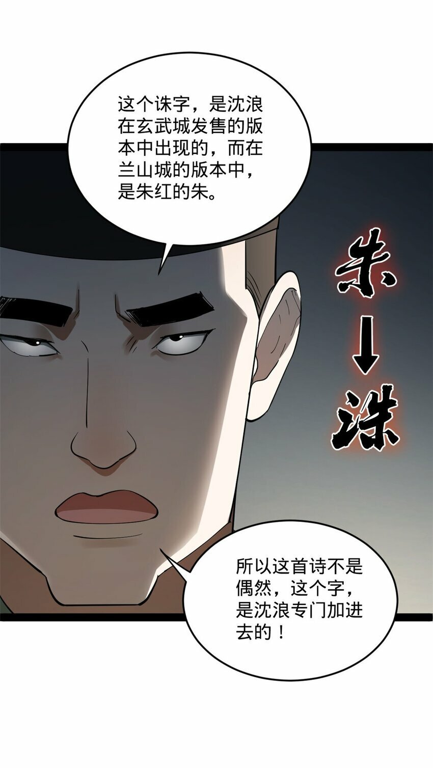 73 无敌是多么~23