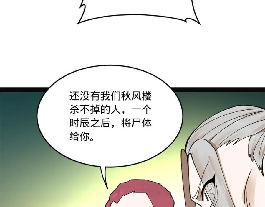 118 传闻与真相111