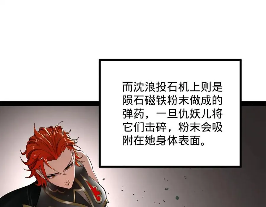 162 唐仑昏死，沈浪谈判102